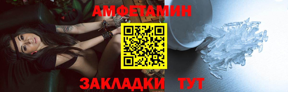 АМФ 98%  Амфетамин  Сосновый Бор  АМФЕТАМИН  Вход с VPN 