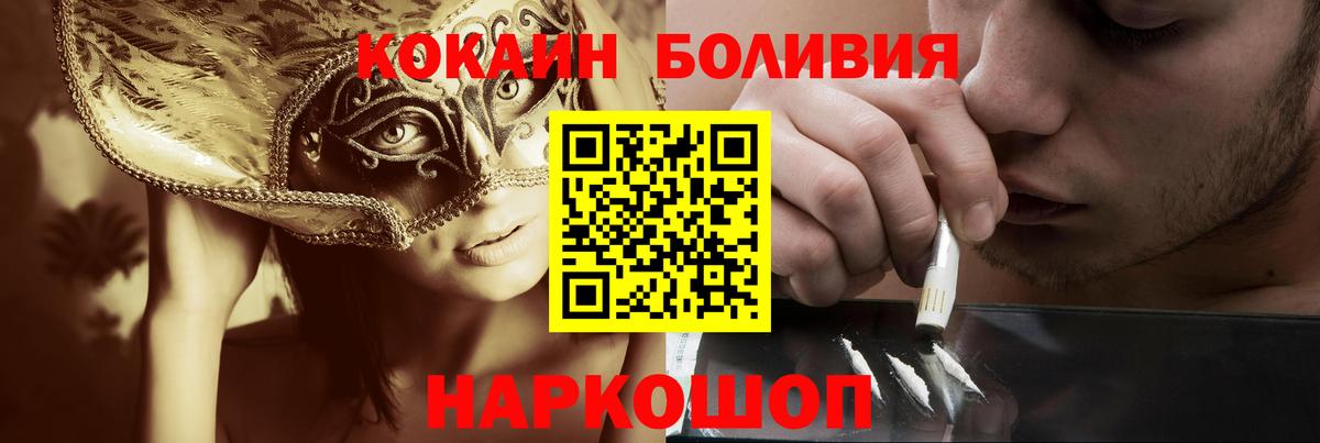 COCAIN Колумбийский  Кокаин  Сосновый Бор  Вход с VPN 