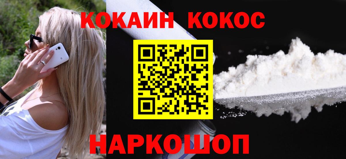 Cocaine 98% Сосновый Бор
