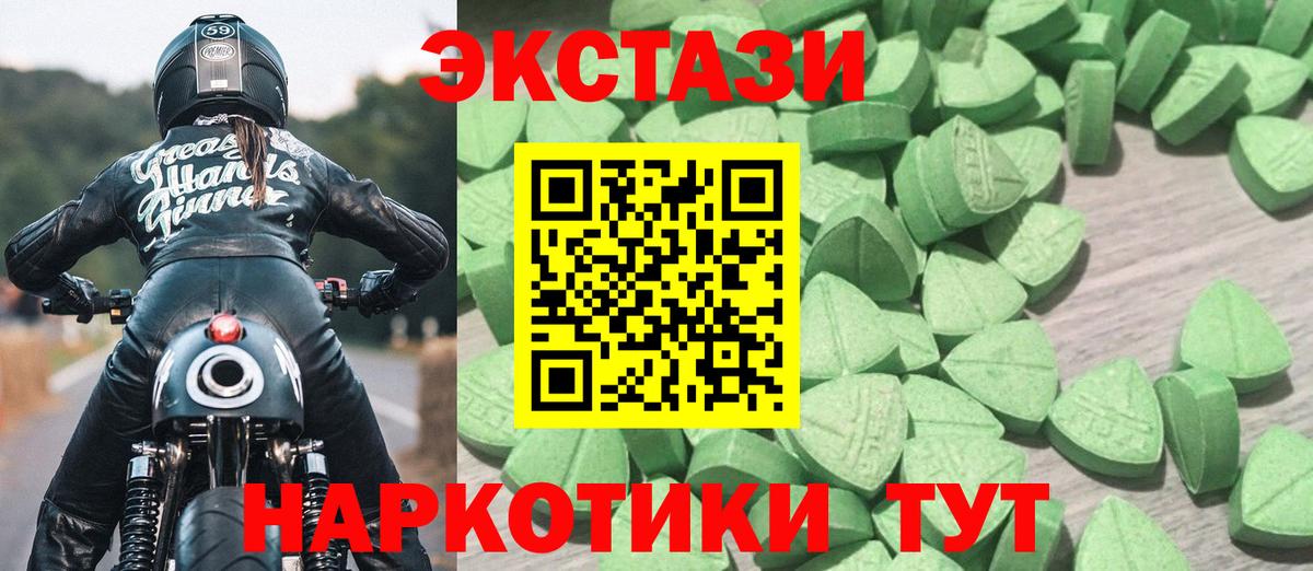 Сосновый Бор  ЭКСТАЗИ круглые  дарнет шоп  Вход с VPN 
