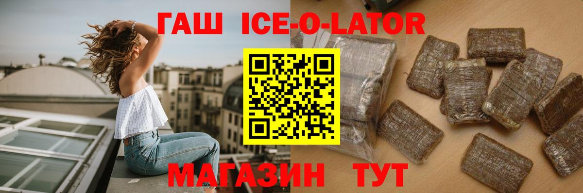 Сосновый Бор  ГАШИШ убойный  ГАШ индика сатива  Вход с VPN 