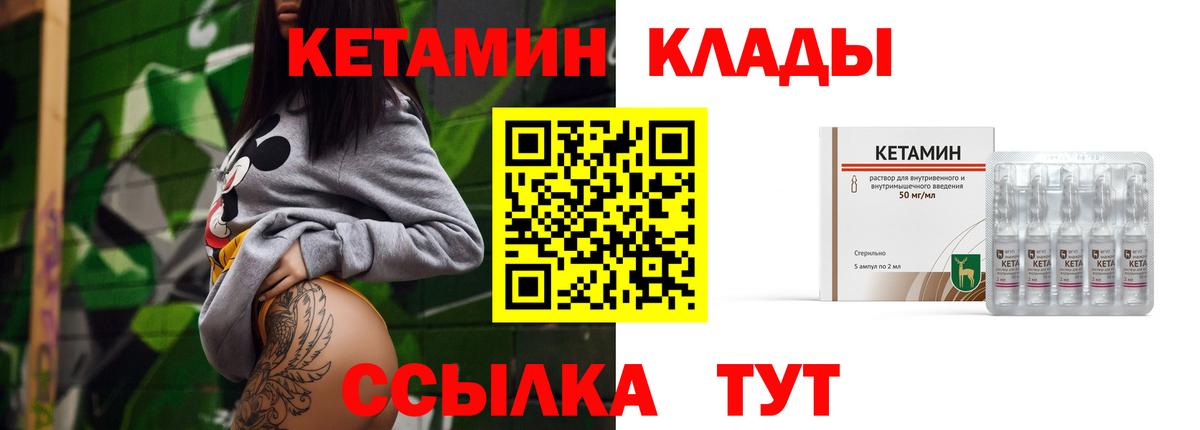 Сосновый Бор  КЕТАМИН VHQ  КЕТАМИН VHQ  Вход с VPN 