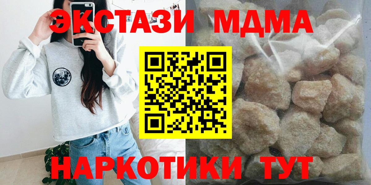 MDMA кристаллы Сосновый Бор