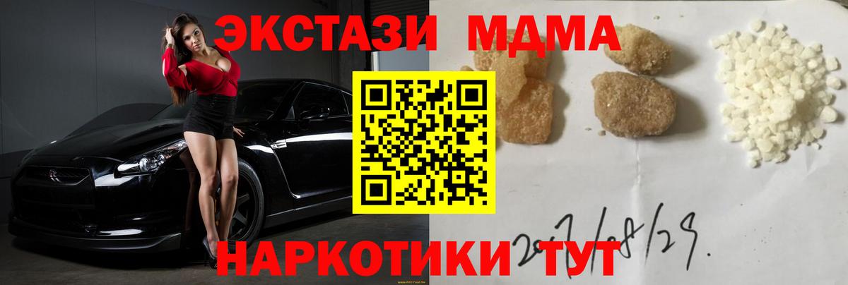 MDMA молли  MDMA crystal  Вход с VPN  Сосновый Бор 