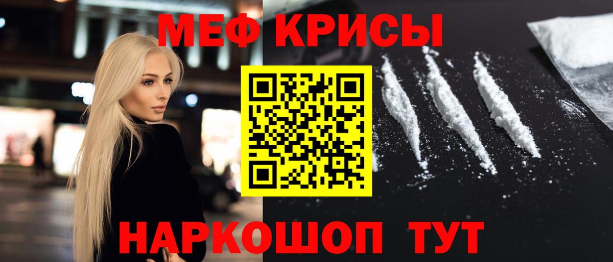 Мефедрон кристаллы  Мефедрон  наркошоп  Сосновый Бор  Вход с VPN  Мефедрон 