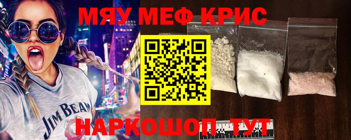 Мефедрон мука Сосновый Бор