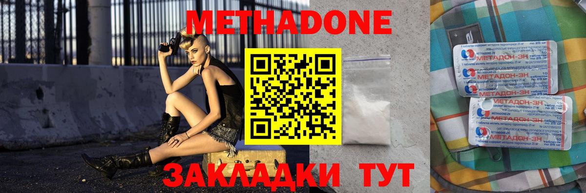 Метадон кристалл  Метадон мёд  Сосновый Бор  Вход с VPN 