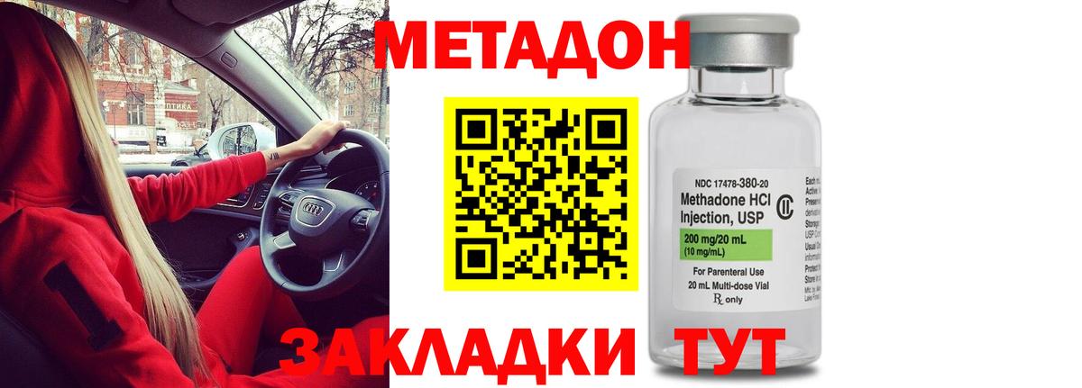 Метадон мёд Сосновый Бор
