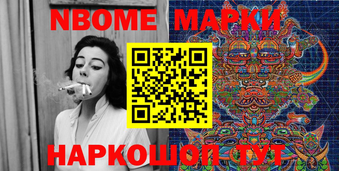 Сосновый Бор  Марки N-bome 1500мкг  Вход с VPN  Марки N-bome 1500мкг 