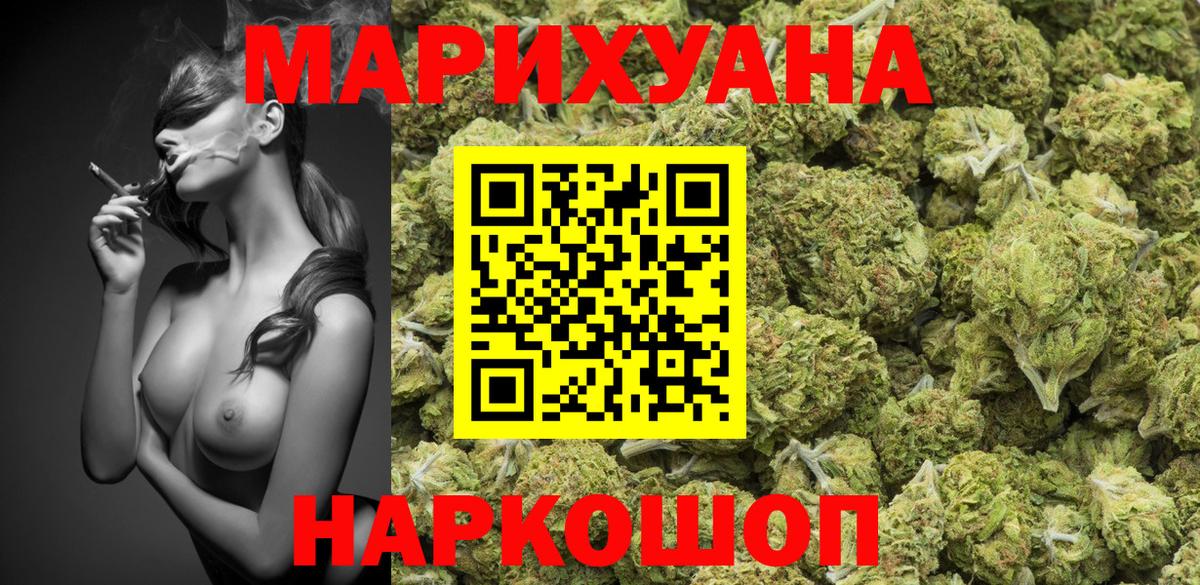 Марихуана OG Kush Сосновый Бор
